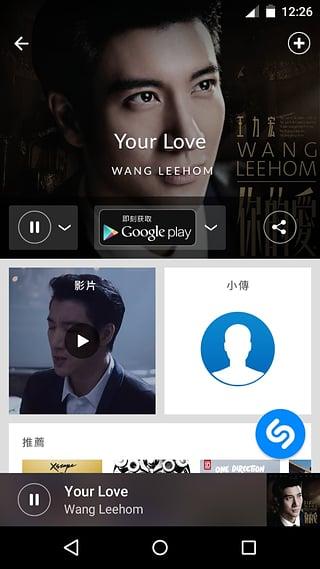 Shazam截图3