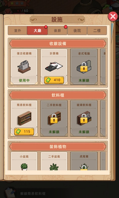 我的面包房物语