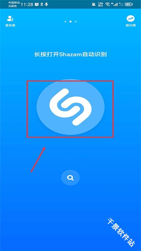 Shazam