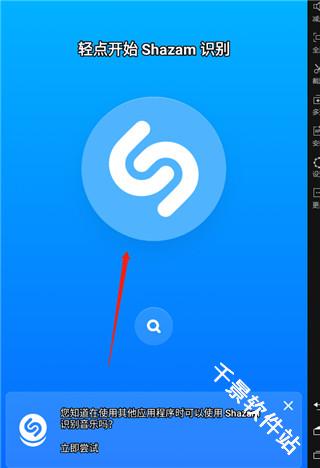 Shazam