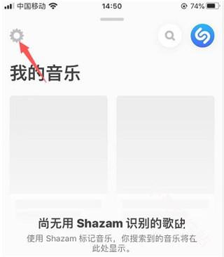 Shazam