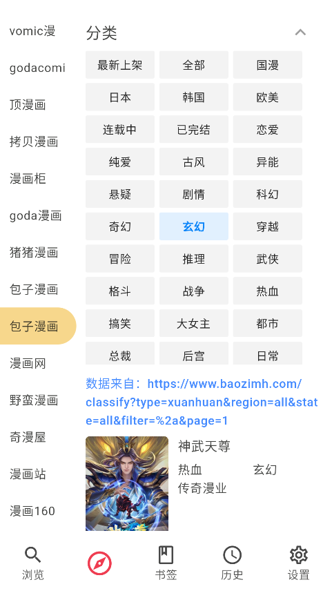 你搜漫画