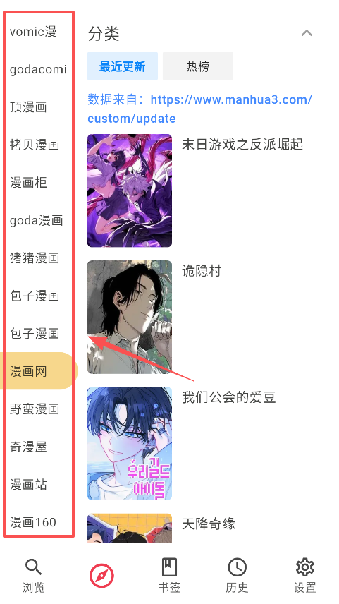 你搜漫画