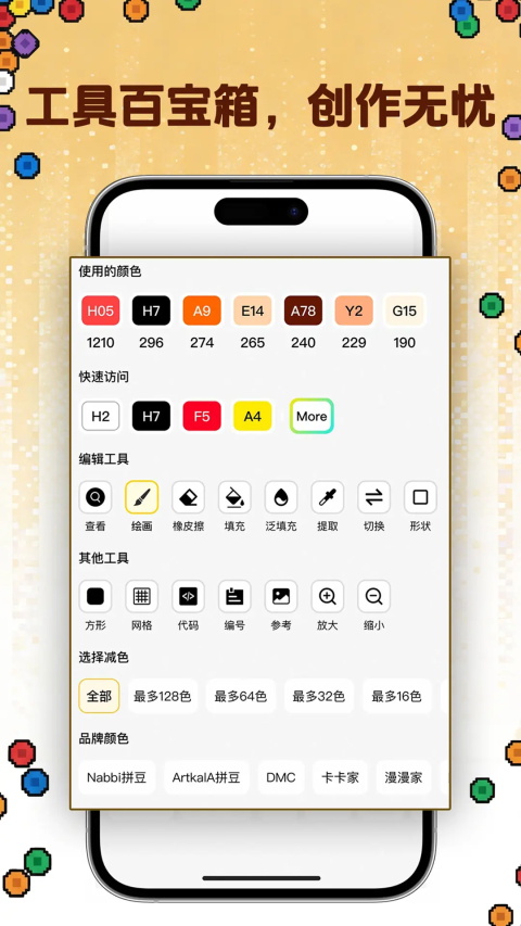 拼豆社区截图2