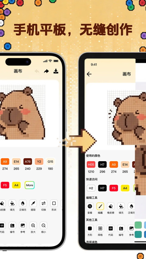 拼豆社区截图4