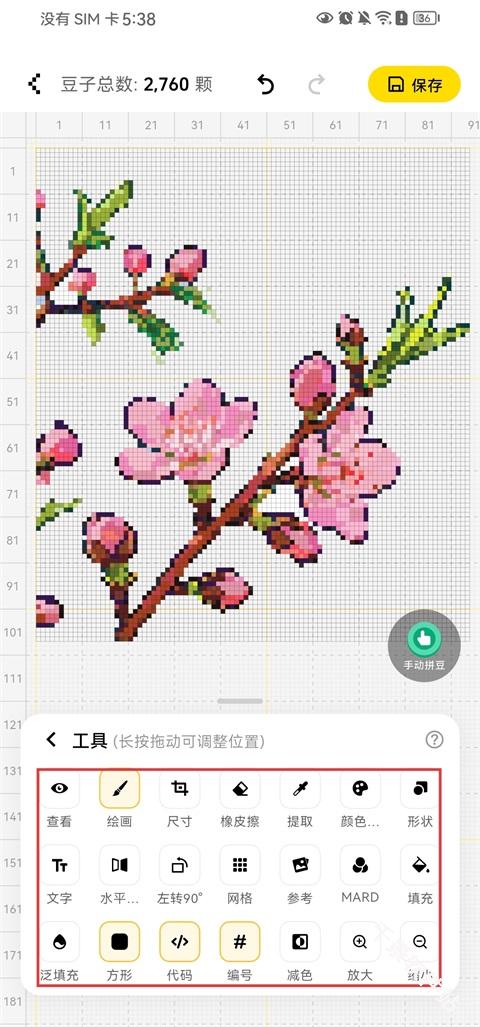 拼豆社区