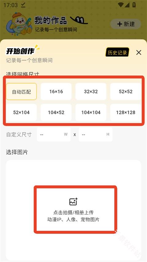 拼豆社区