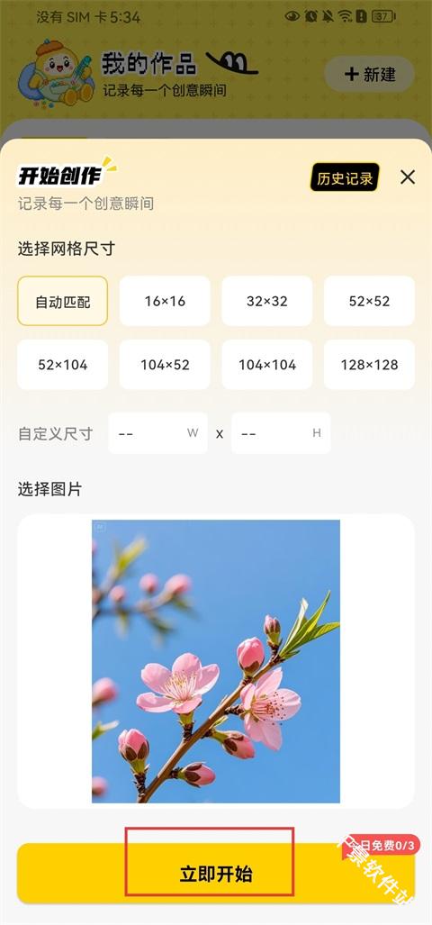 拼豆社区