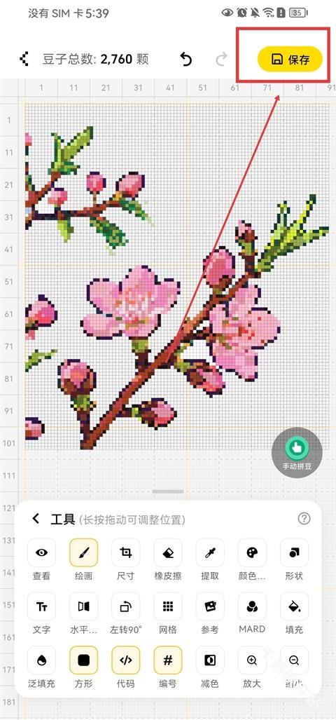 拼豆社区