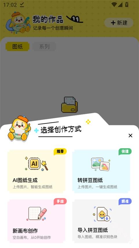 拼豆社区