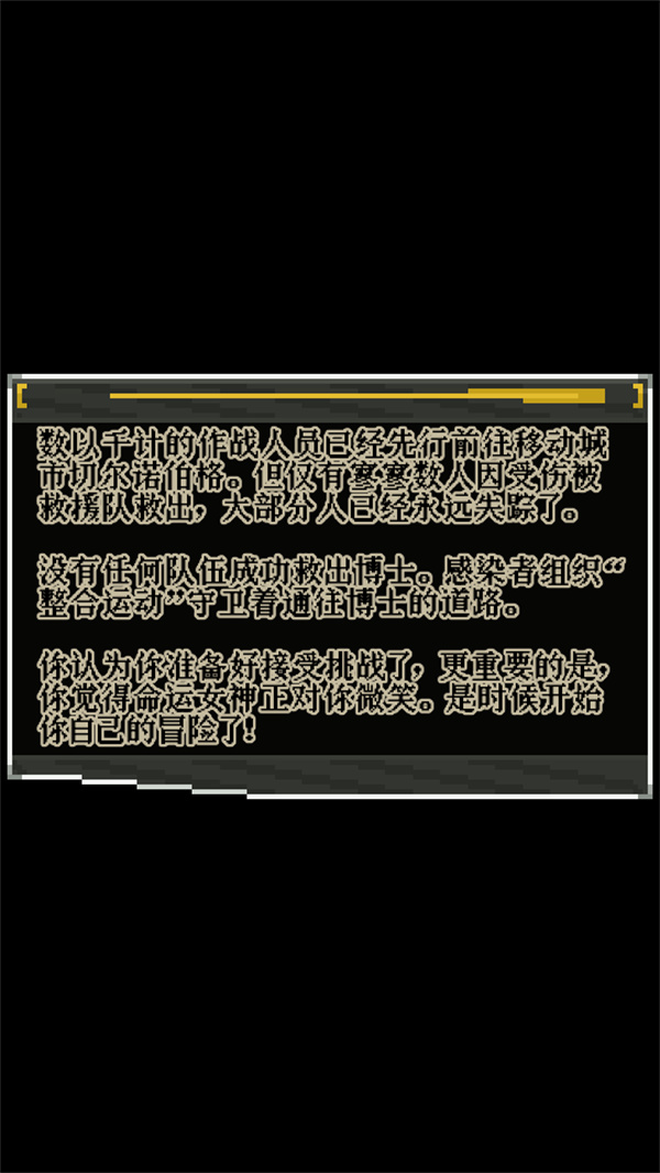 明日方舟地牢