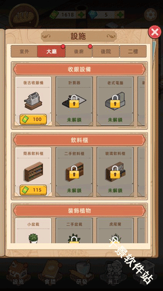 我的面包房物语