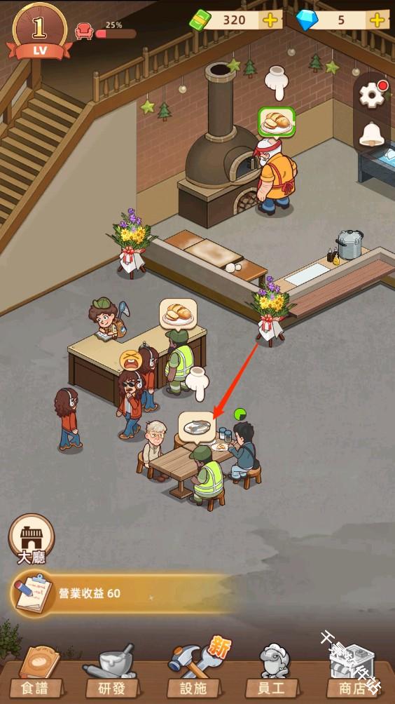 我的面包房物语