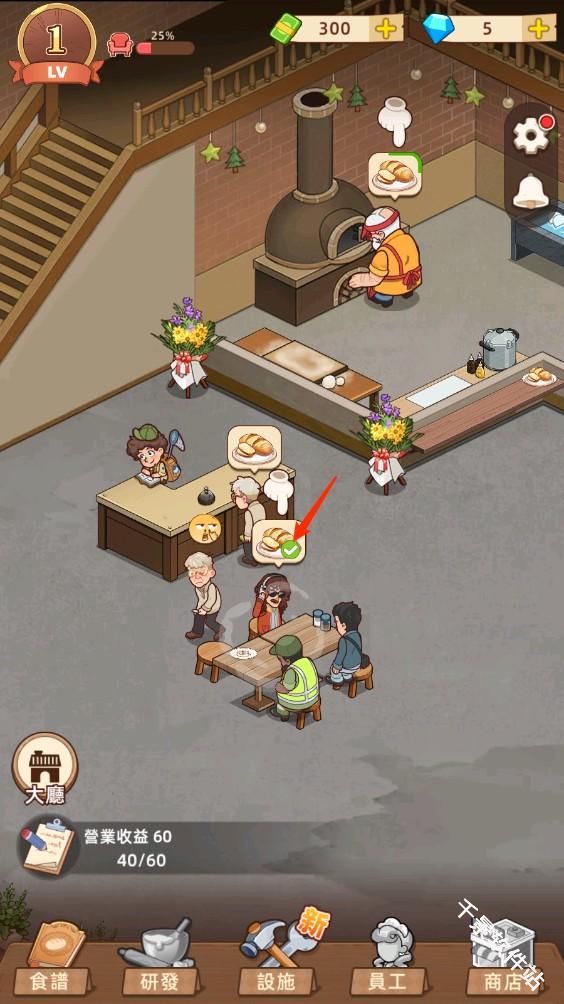 我的面包房物语