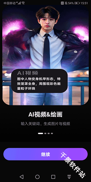 灵幻AI