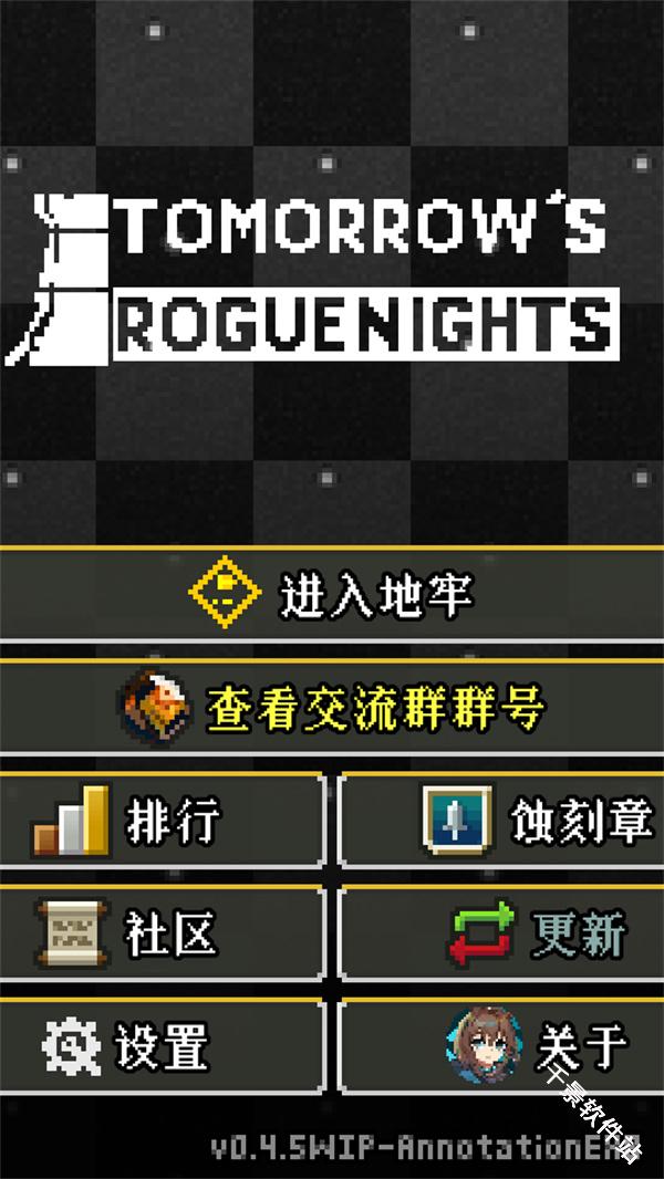 明日方舟地牢