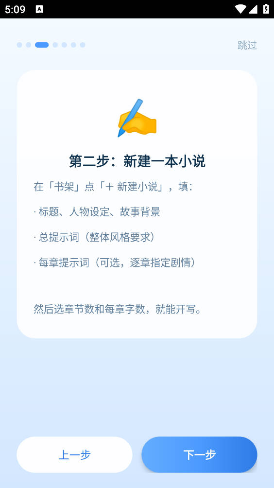 ds小说生成器重制版截图2