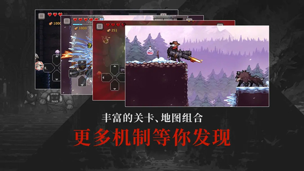 疾风骑士截图5