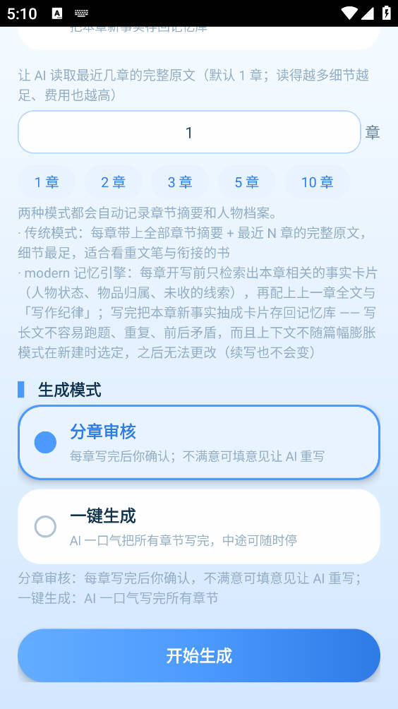 ds小说生成器重制版