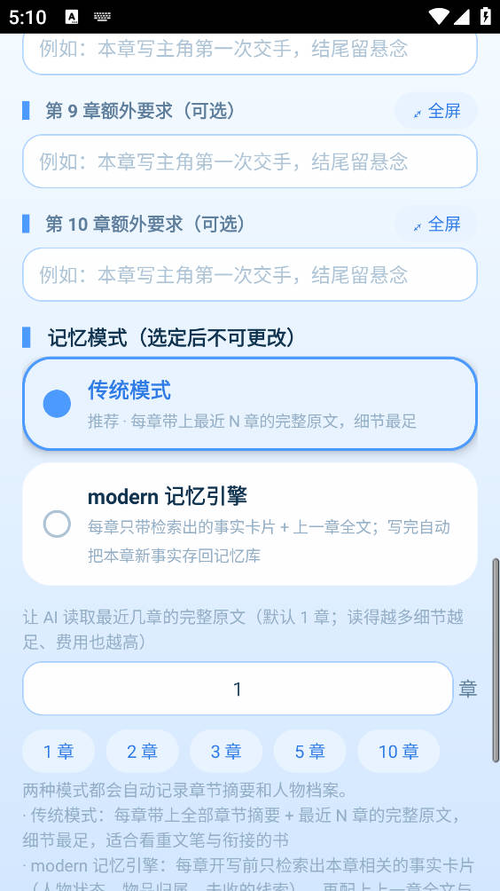 ds小说生成器重制版