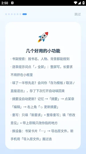 ds小说生成器重制版