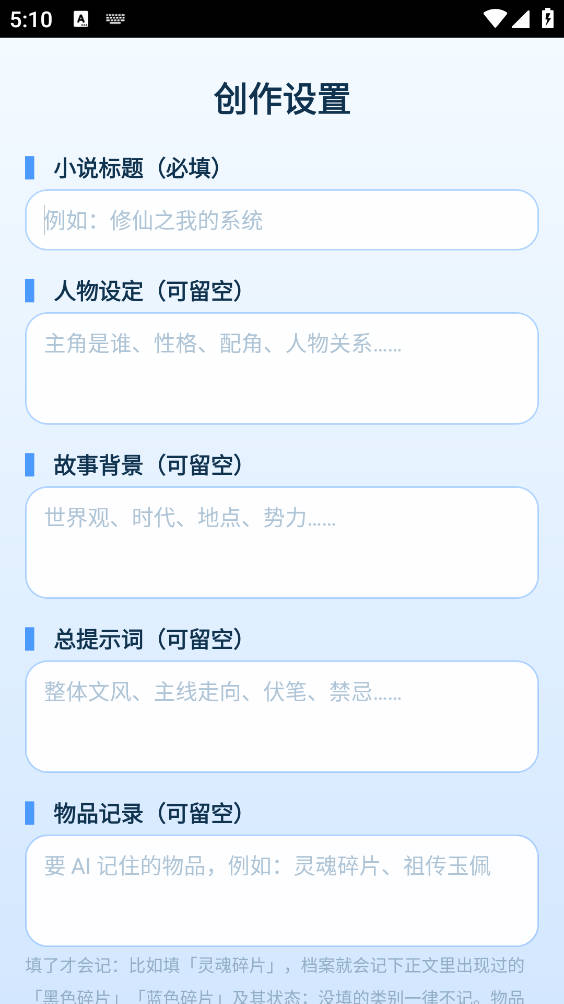 ds小说生成器重制版