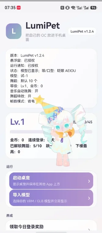 LumiPet