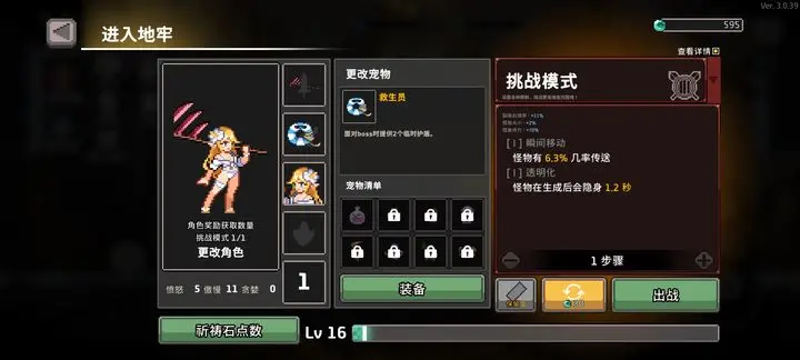 疾风骑士