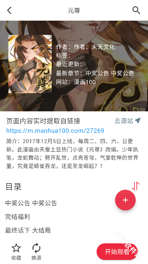 你搜漫画