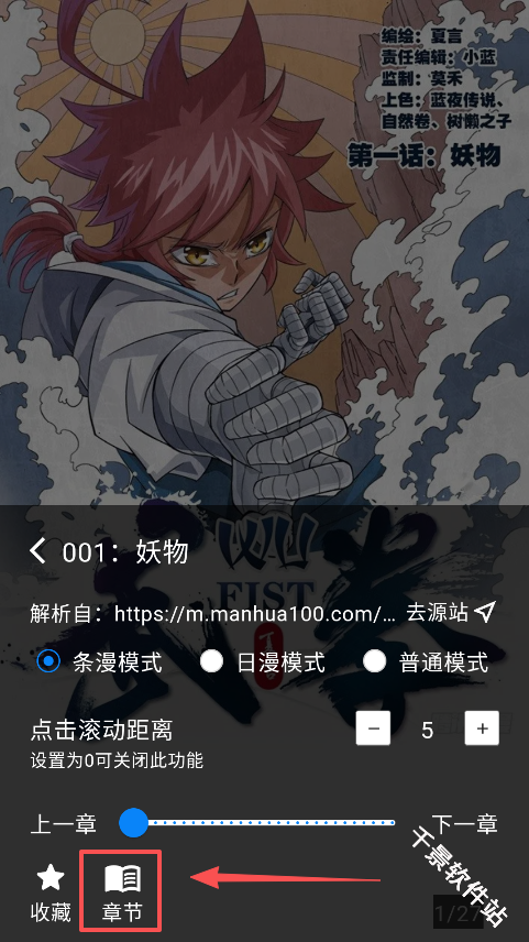 你搜漫画