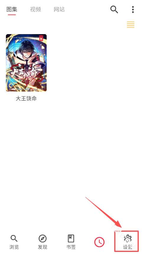 你搜漫画