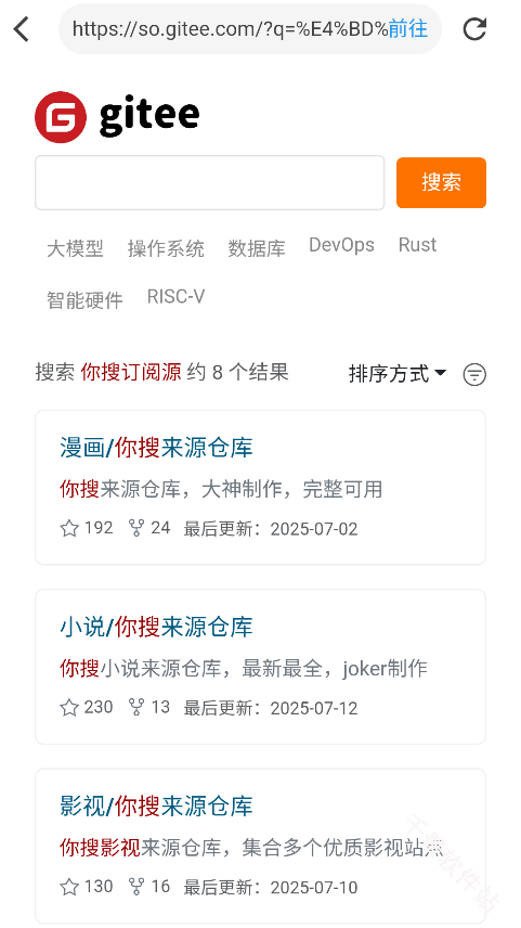 你搜漫画