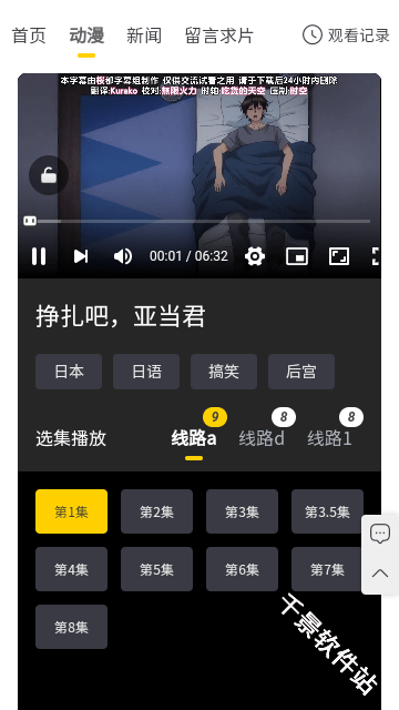 西野动漫