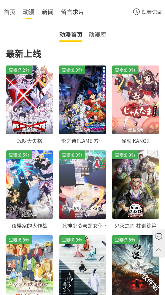 西野动漫