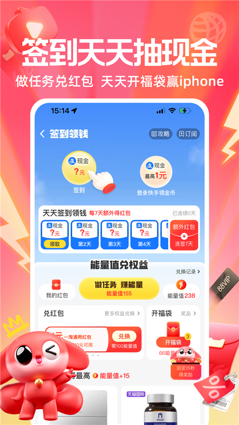 一淘截图1