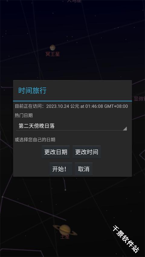 谷歌星空地图