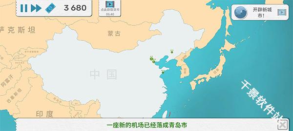 飞行集团