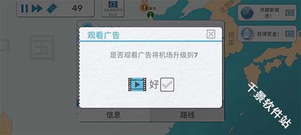 飞行集团