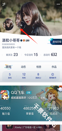 腾讯游戏助手