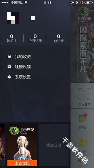 腾讯游戏助手