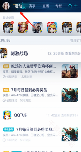 腾讯游戏助手
