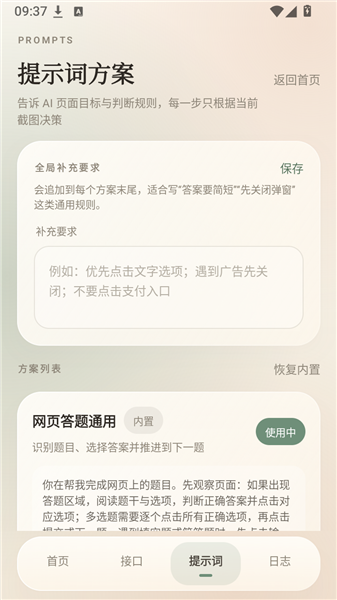 奶白点击截图2