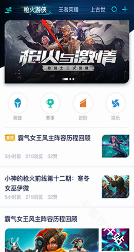 腾讯游戏助手