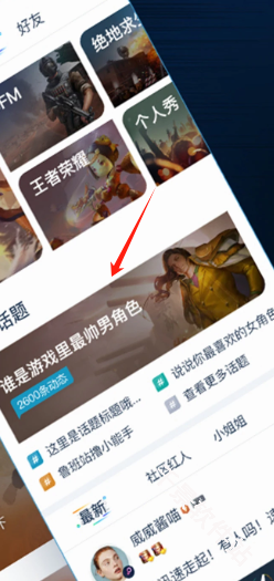腾讯游戏助手
