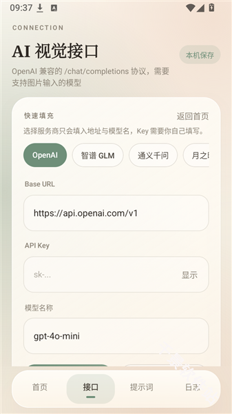 奶白点击