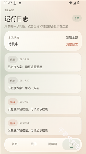 奶白点击