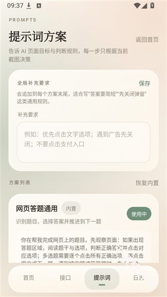 奶白点击