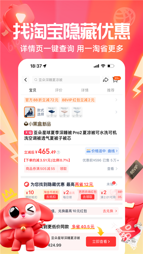 一淘