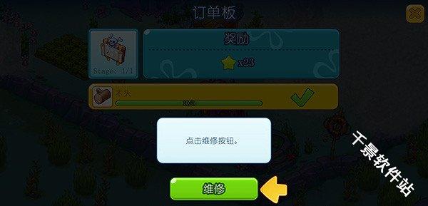 海绵宝宝冒险果酱世界