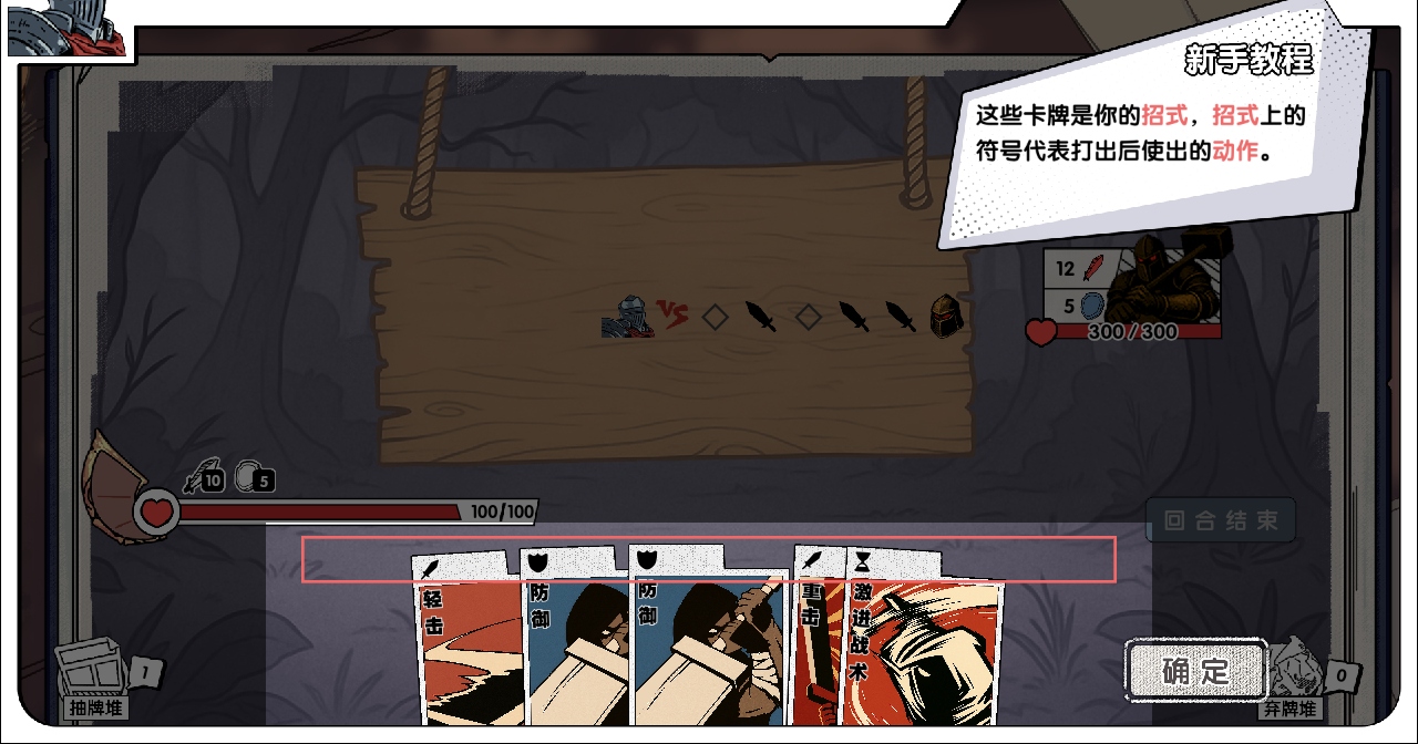 死斗断章
